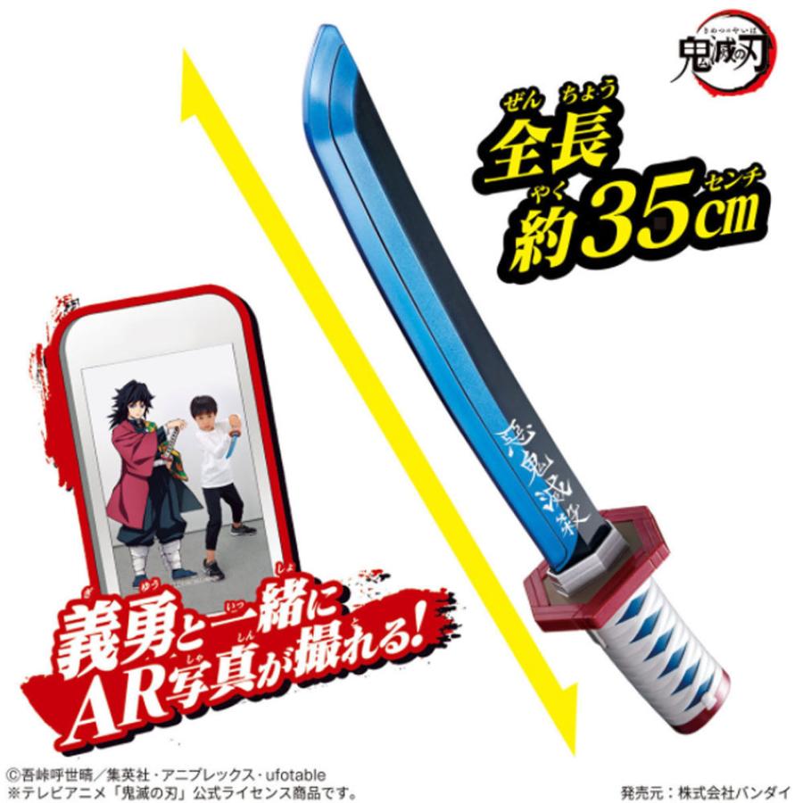 BANDAI（バンダイ） 鬼滅の刃 NARIKIRI日輪刀 冨岡義勇 おもちゃ