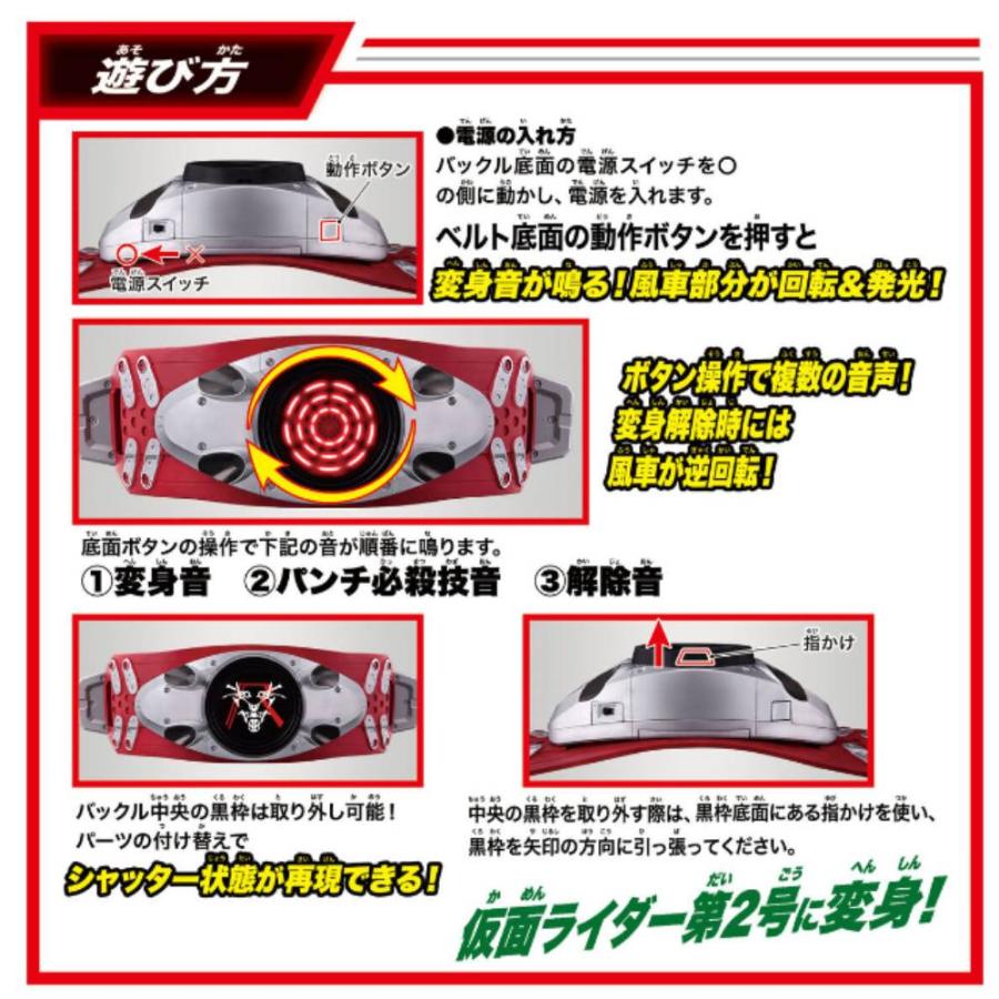 BANDAI シン仮面ライダー 変身ベルト DX仮面ライダー第2号変身 BANDAI シン仮面ライダー 変身ベルト DX仮面ライダー第2号変身