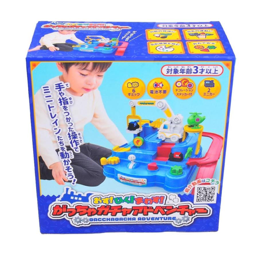 おもちゃ 男の子 3歳 4歳 5歳 知育玩具 おす！ひく！まわす！がっちゃ
