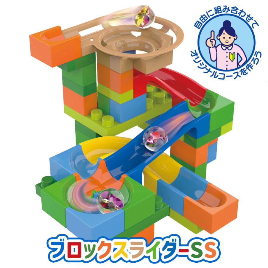 おもちゃ ブロック 男の子 女の子 ビー玉転がし 知育玩具 集中力 子供 2歳 3歳 贈り物 お祝い クリスマス プレゼント ブロックスライダーSS  : いただきプラザ Yahoo!店 - 通販 - Yahoo!ショッピング