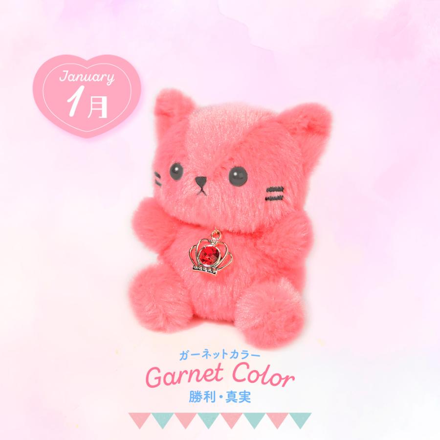 YELL ぬいぐるみ キーホルダー 猫 ねこ 動物 誕生月 誕生石カラー