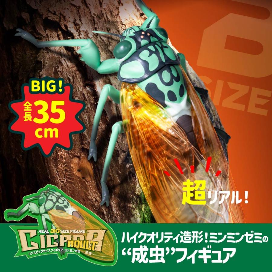 YELL フィギュア 虫 昆虫 大きい リアルBIGサイズフィギュアシリーズ