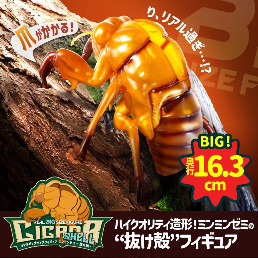 YELL フィギュア 虫 昆虫 大きい リアルBIGサイズフィギュアシリーズ