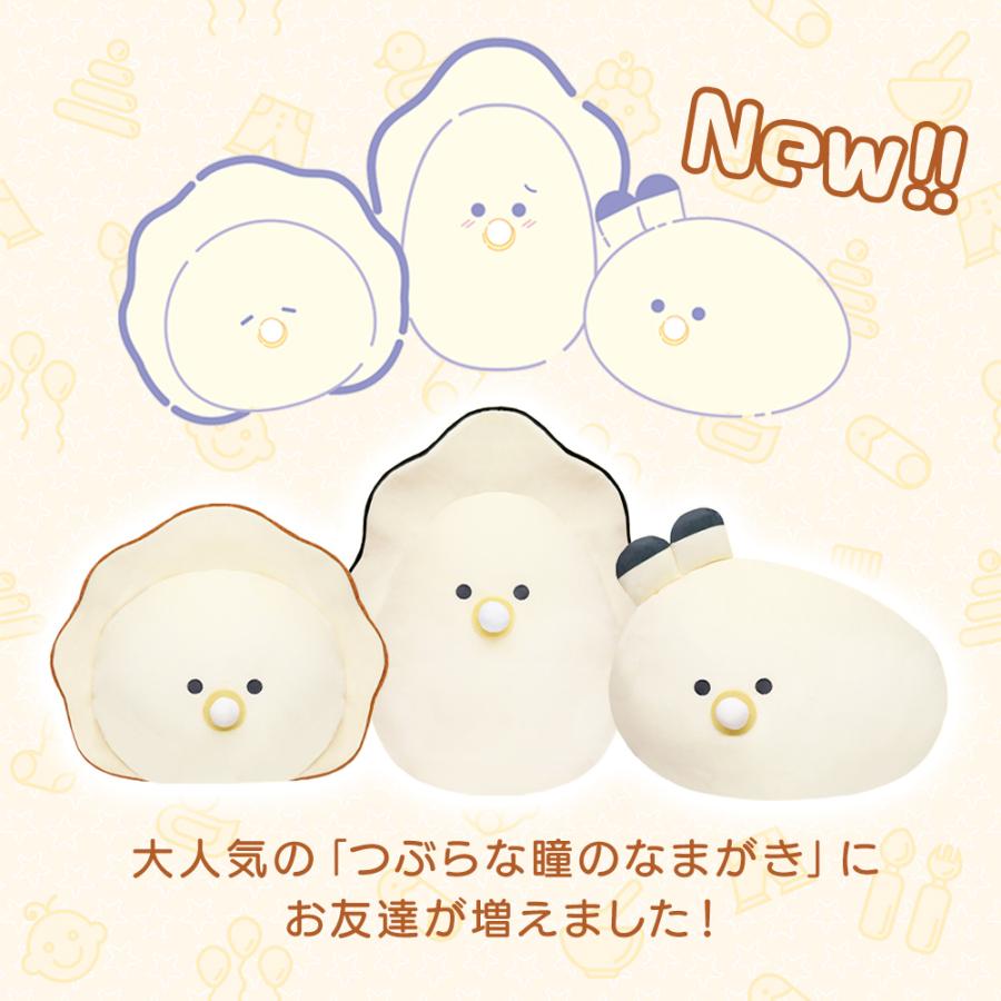 YELL ぬいぐるみ 大きい かわいい かき 牡蠣 つぶらな瞳のなまがき ば