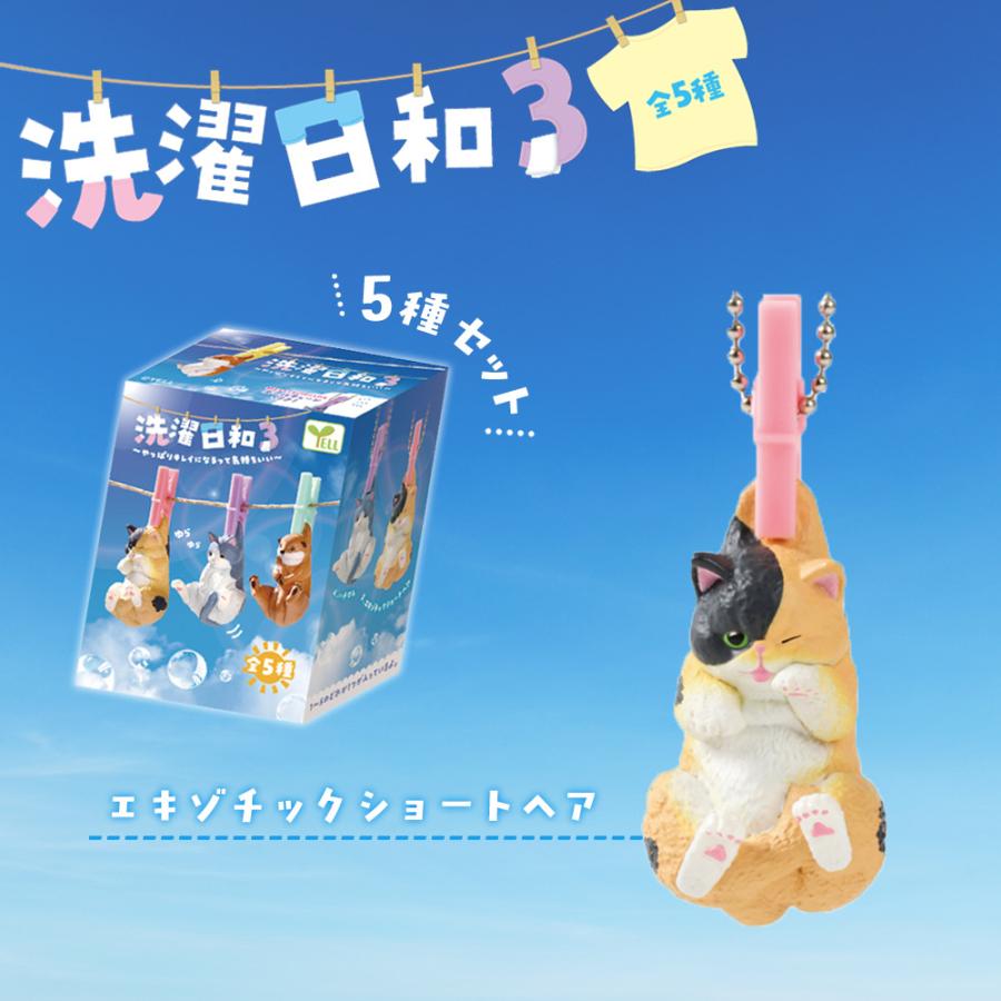 YELL ガチャ ガチャガチャ コンプリート 中身 フィギュア おもちゃ 猫