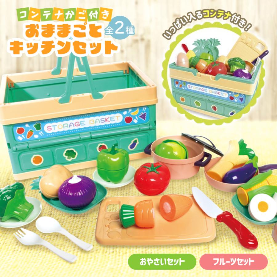 YELL おままごとセット 野菜 果物 キッチン プラスチック 安全