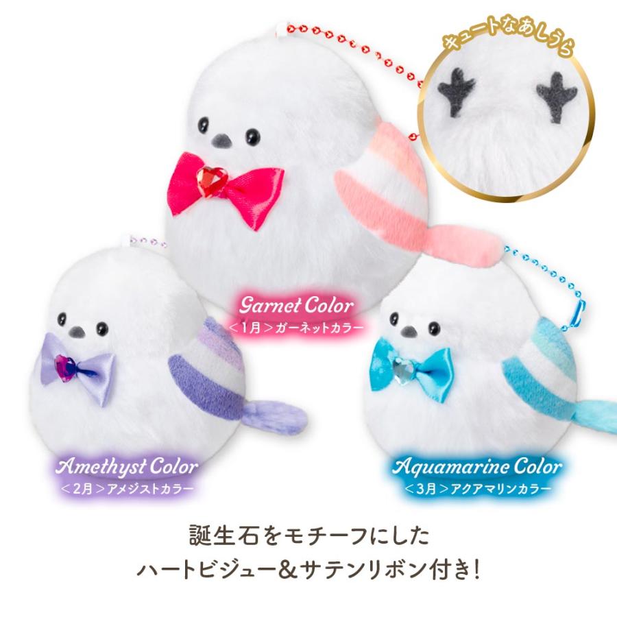 YELL シマエナガ ぬいぐるみ キーホルダー ハッピーバースカラー