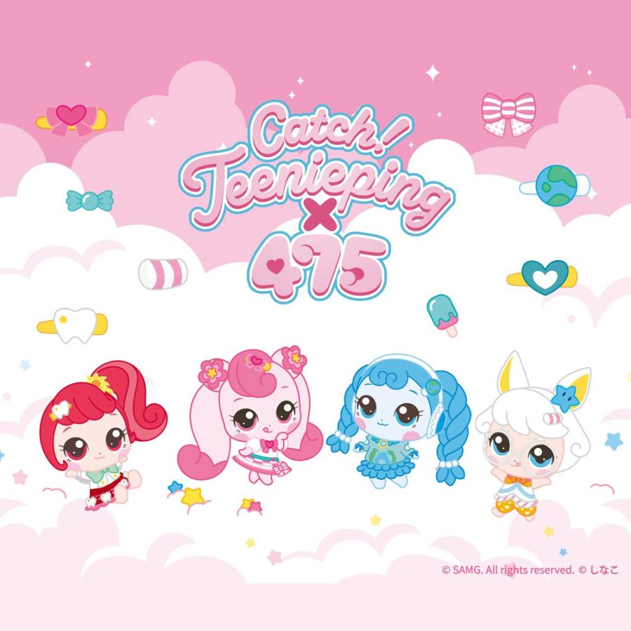 しなこ しなこちゃん グッズ ぬいぐるみ キャラクター シークレット