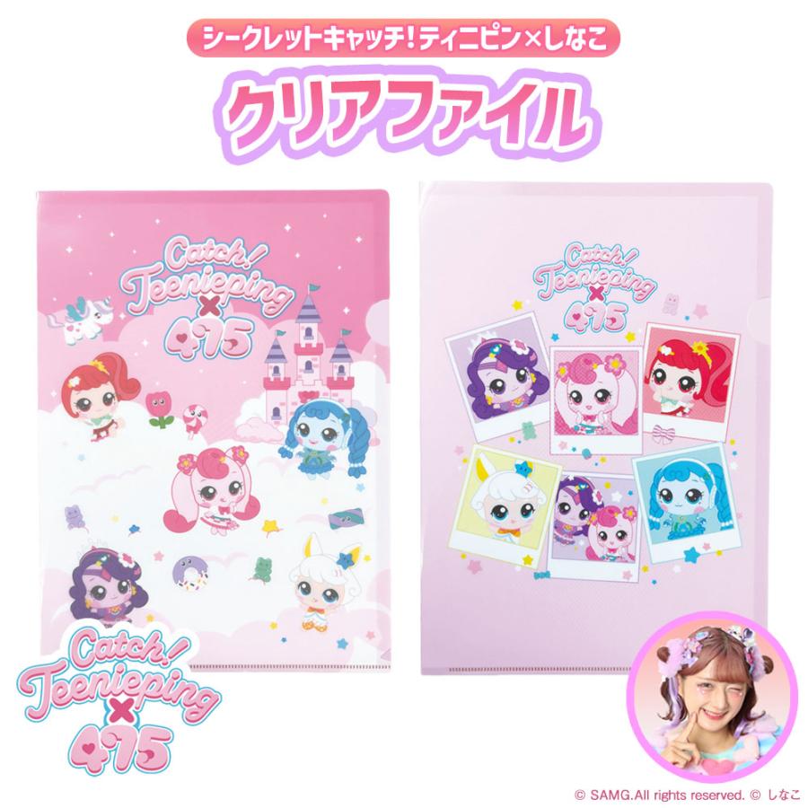 しなこ しなこちゃん グッズ クリアファイル キャラクター 文房具 子供