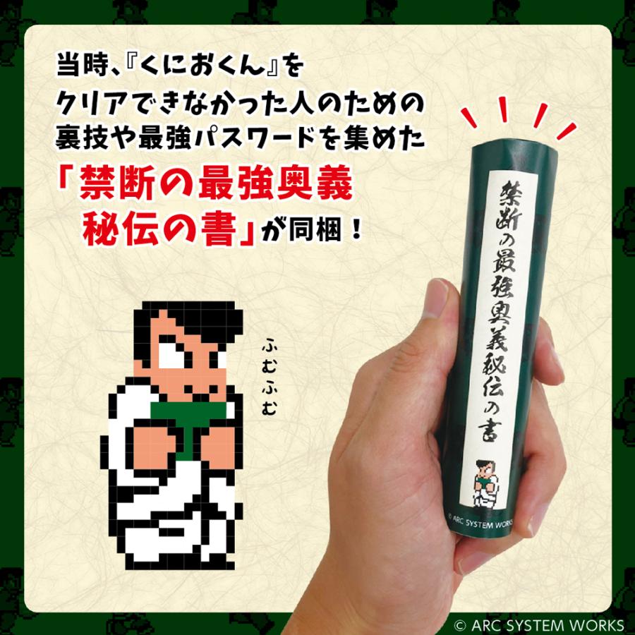 レトロスティック 熱血LEGEND くにおくん KTFC-010B 爆買 : いただき