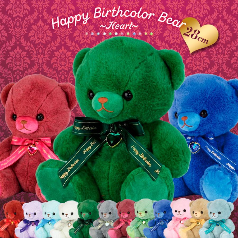 【新品】HAPPY Birthcolor Bear 28cm 5種セット YELL ぬいぐるみ 大きい 動物 くま 可愛い かわいい Happy Birthcolor