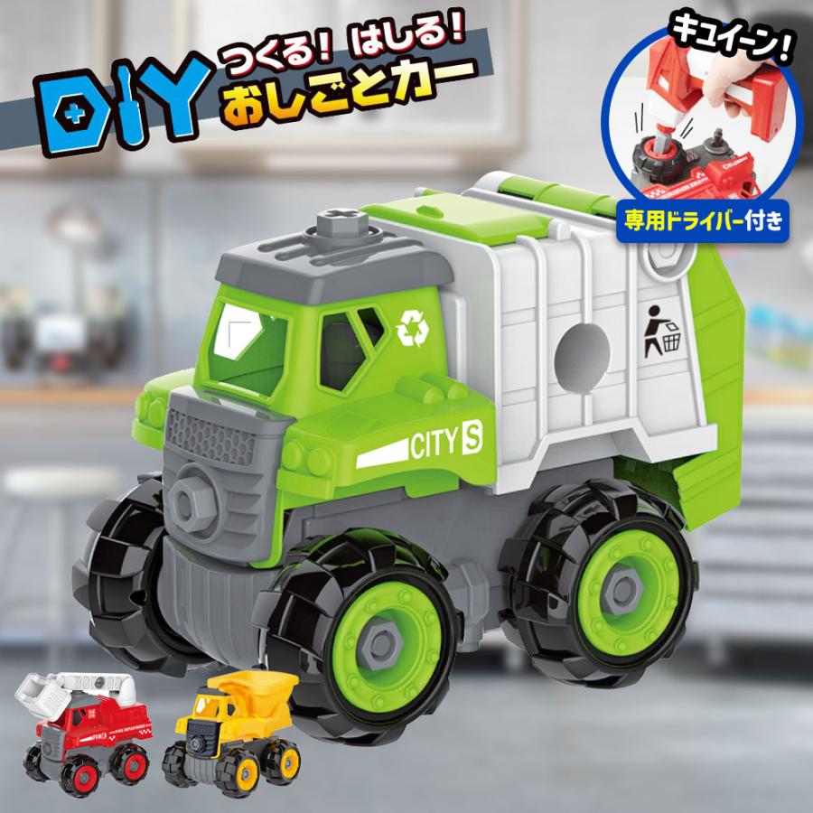 おもちゃ 工具セット 車 3歳 つくる！はしる！DIYおしごとカー 
