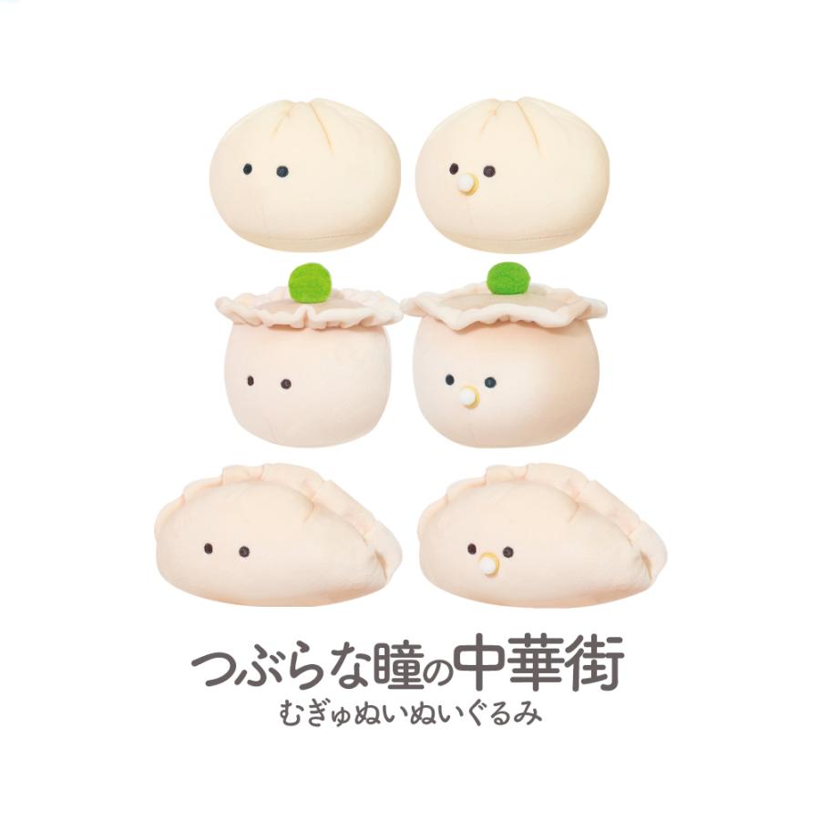 yell つぶらな瞳ぬいぐるみシリーズ まとめ売り95個セット おまけつき YELL ぬいぐるみ かわいい つぶらな瞳の中華街 むぎゅぬい ぬいぐるみ