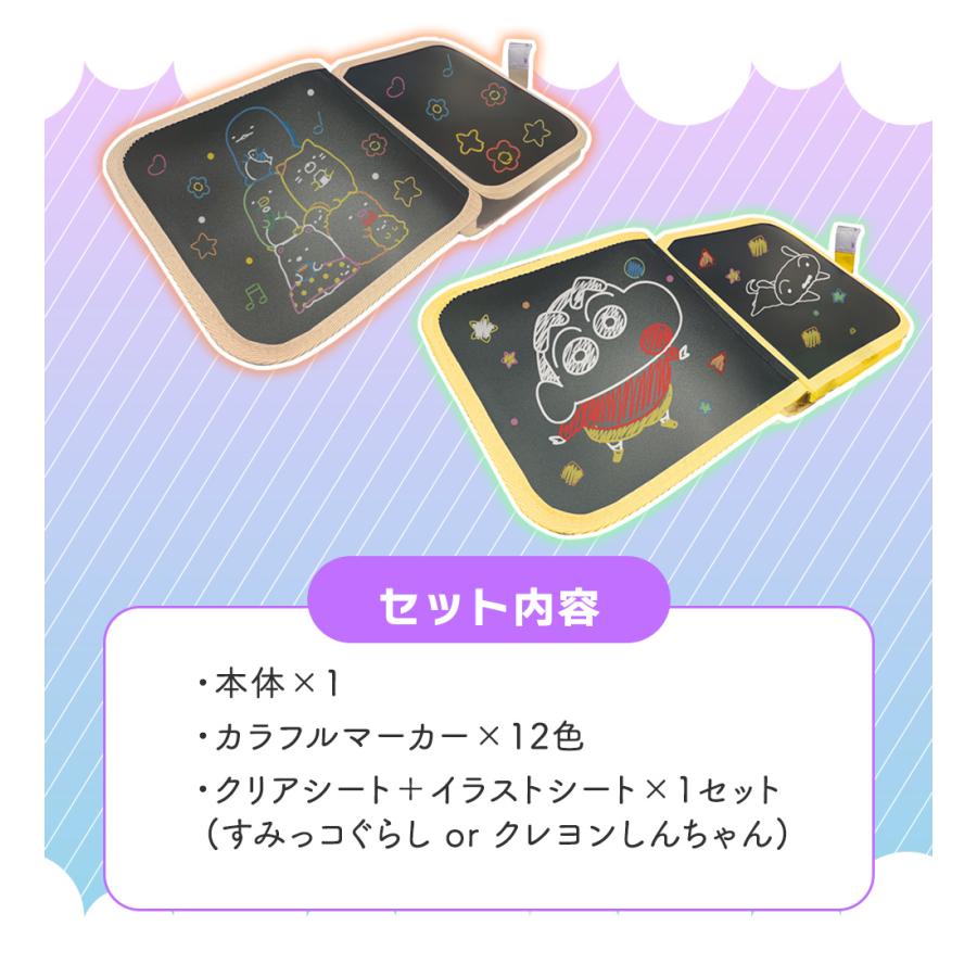 くりかえしつかえる おえかき帳 すみっコぐらし クレヨンしんちゃん 12