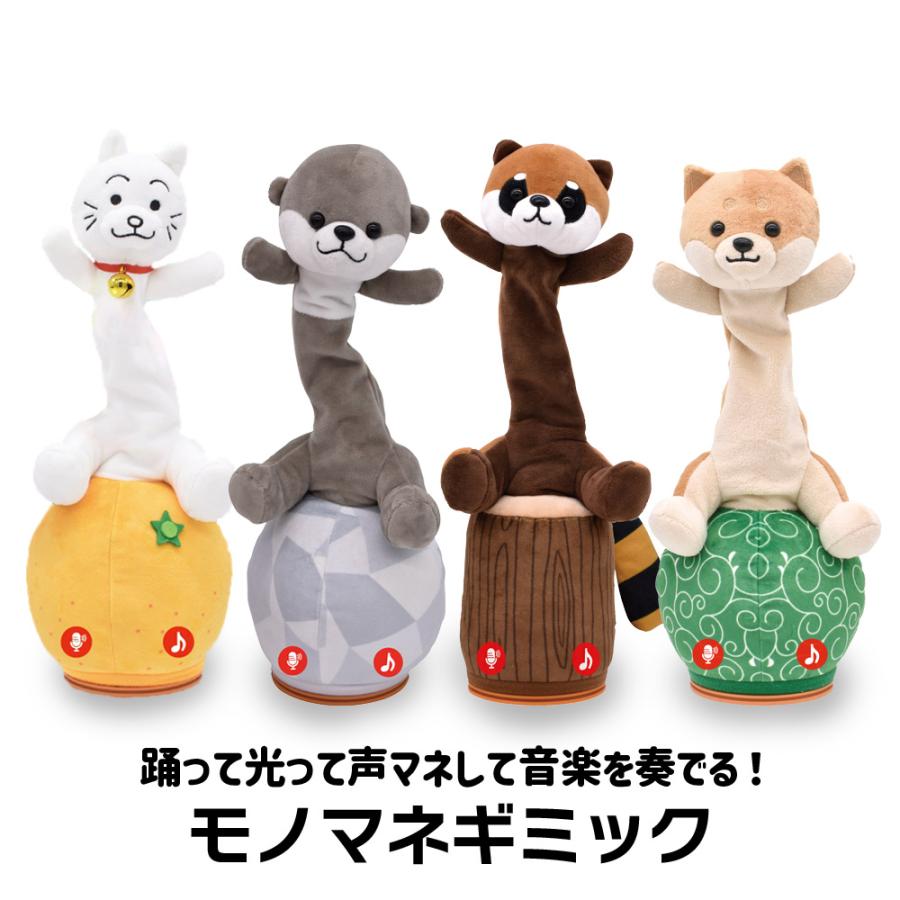 人形 おもちゃ おもしろ ものまね 録音 踊る マネる 光る 奏でる