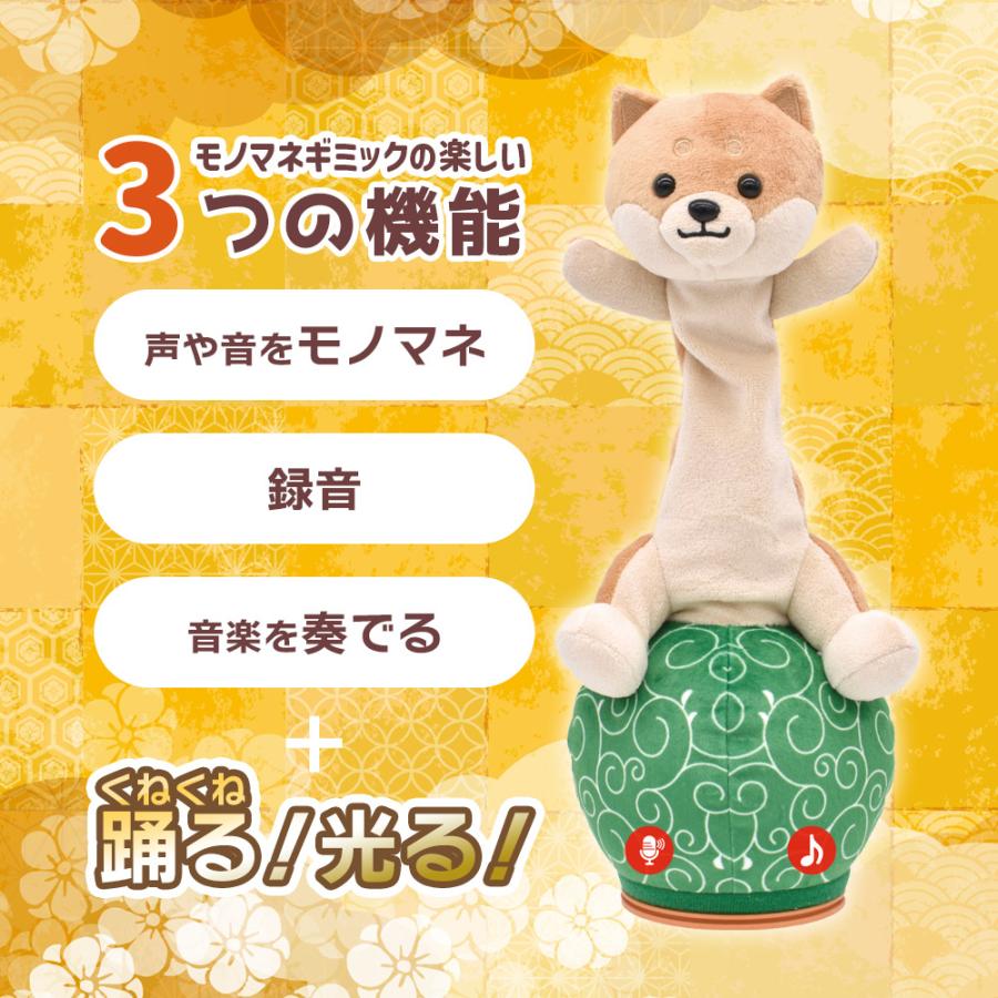 人形 おもちゃ おもしろ ものまね 録音 踊る マネる 光る 奏でる