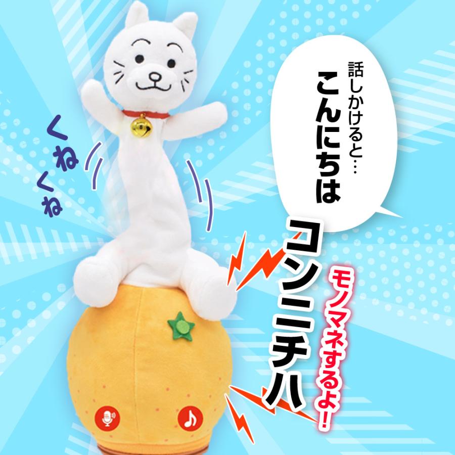 人形 おもちゃ おもしろ ものまね 録音 踊る マネる 光る 奏でる