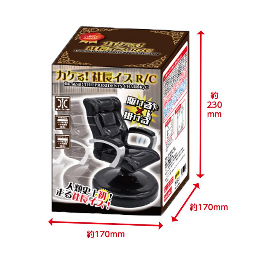 YELL ラジコン 電池式 コントローラー おもしろグッズ おもちゃ カケる