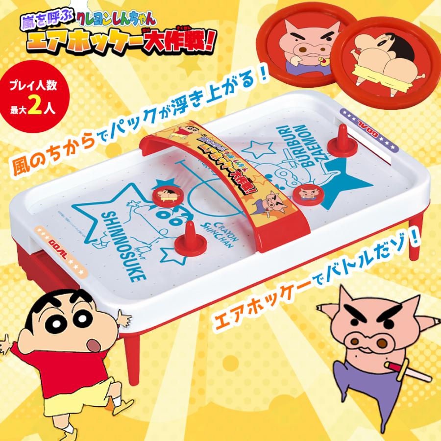 エアホッケー おもちゃ 2歳 3歳 ゲームセンター キッズ 子供 知育 誕生