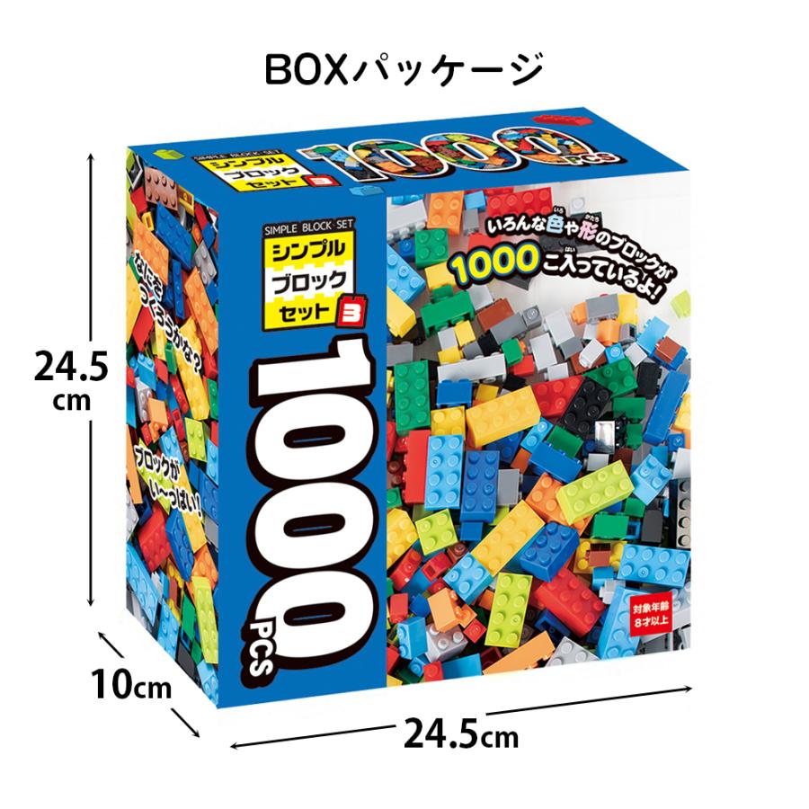 YELL ブロック おもちゃ 1000ピース 大容量 知育ブロック 追加ブロック