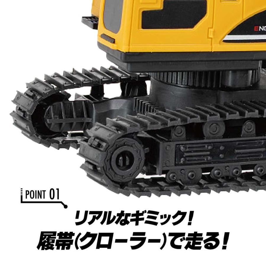 YELL ラジコン ラジコンカー 子供 車 おもちゃ 工事現場 ギミック付き