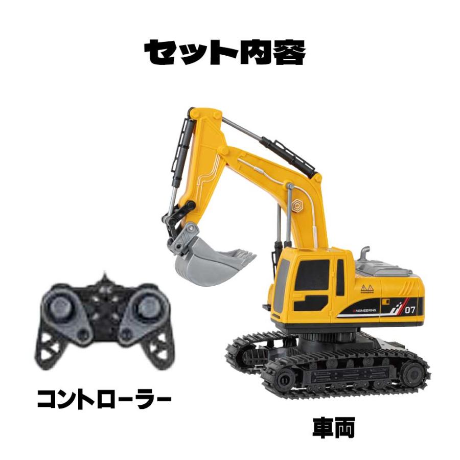 YELL ラジコン ラジコンカー 子供 車 おもちゃ 工事現場 ギミック付き