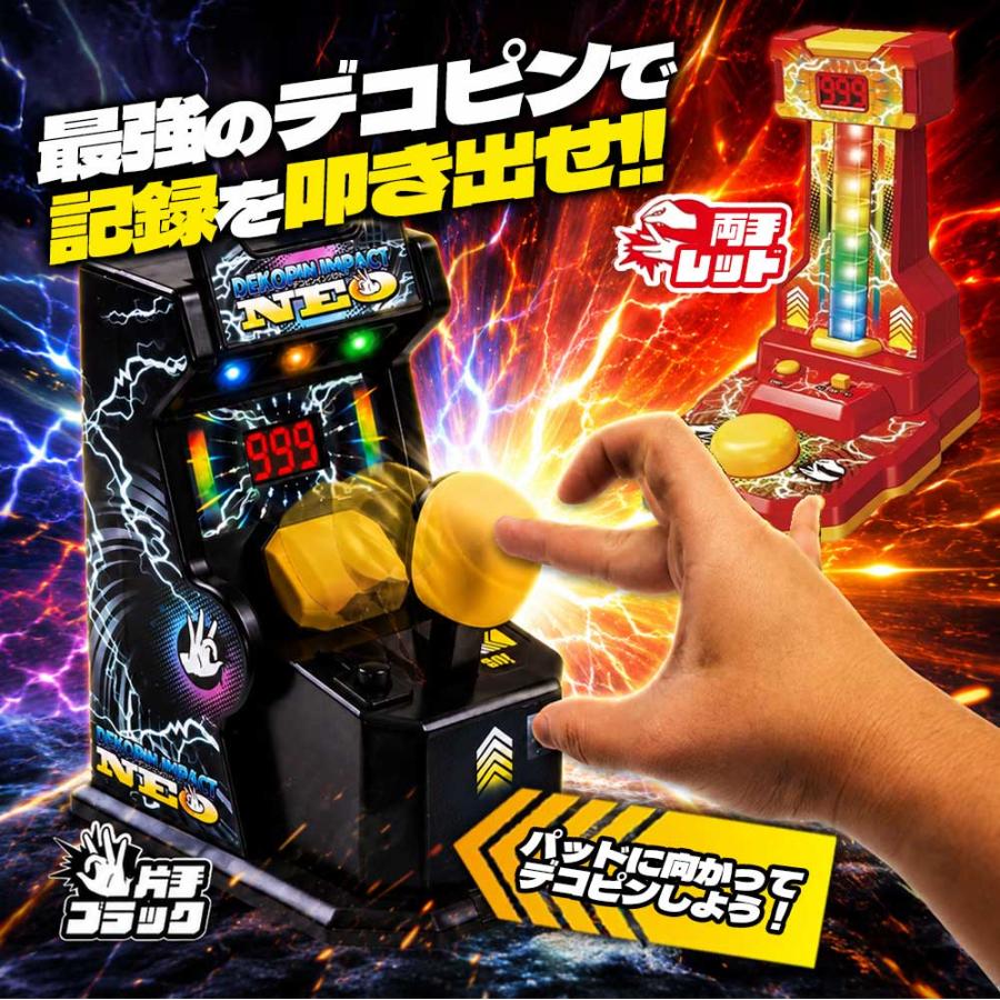 YELL デコピンバスター おもちゃ パーティーゲーム ゲームセンター