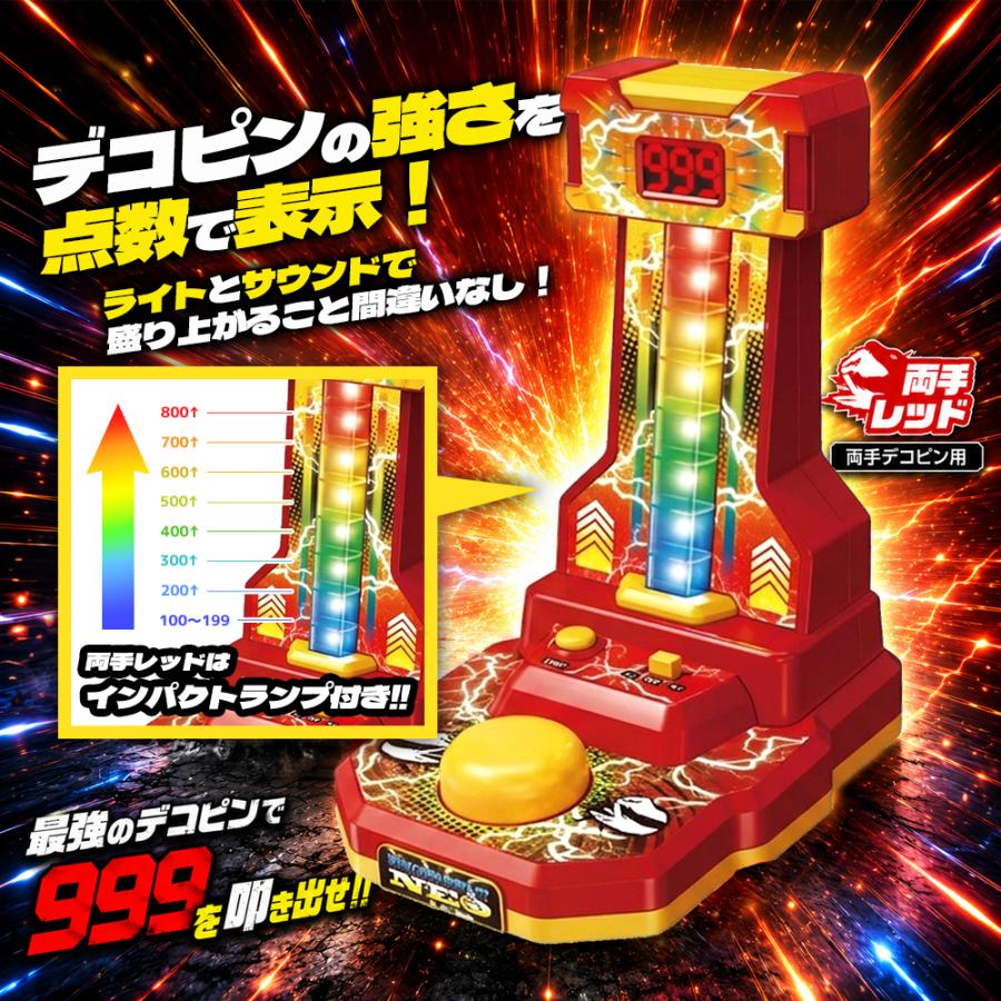 デコピン君！専用 YELL デコピンバスター おもちゃ パーティーゲーム ゲームセンター