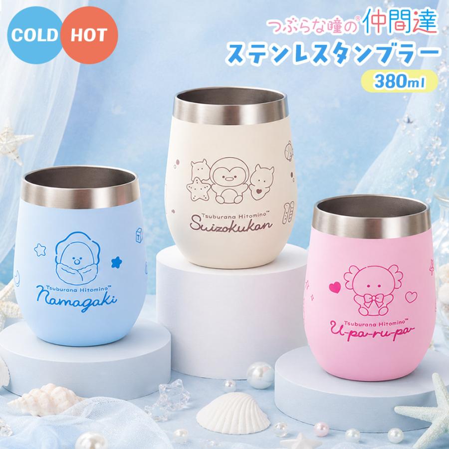 ぬるく ならない コップ