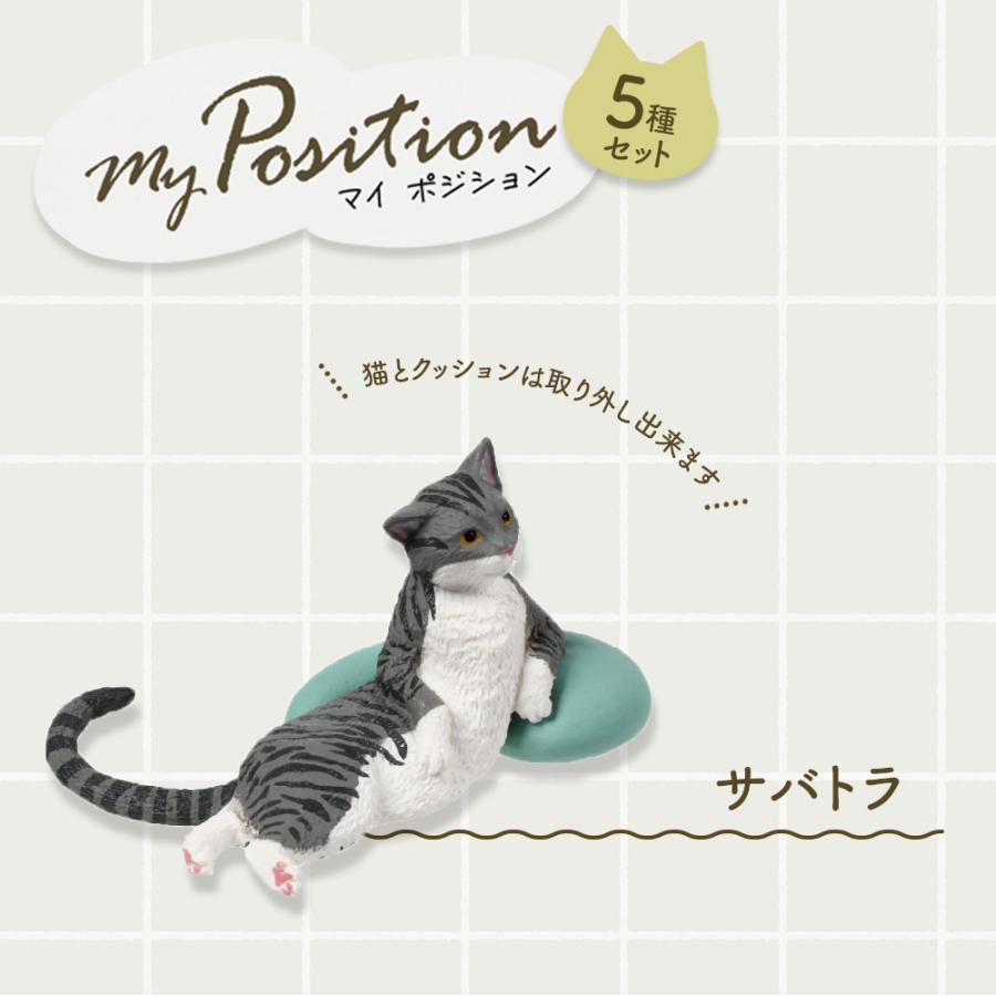 YELL ガチャ ガチャガチャ コンプリート 中身 猫 ねこ サバトラ シロ