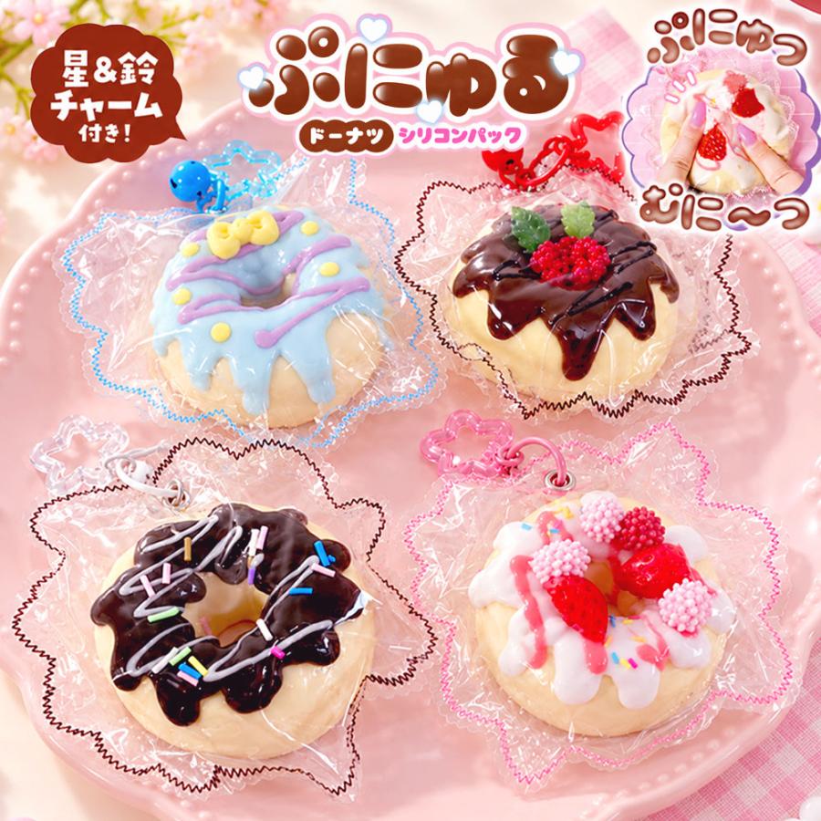 YELL スクイーズ 水感 ドーナツ お菓子 おかし おもちゃ もちもち 癒し