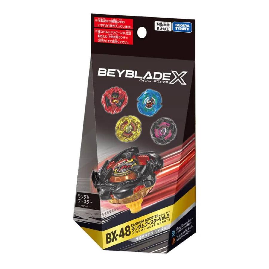 ベイブレードX BEYBLADE ベイブレード X BX-48 ランダムブースターVol