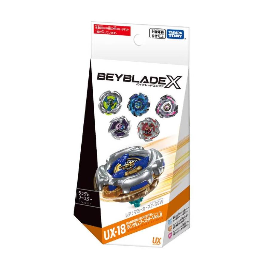 ベイブレードX BEYBLADE ベイブレード X UX-18 ランダムブースターVol