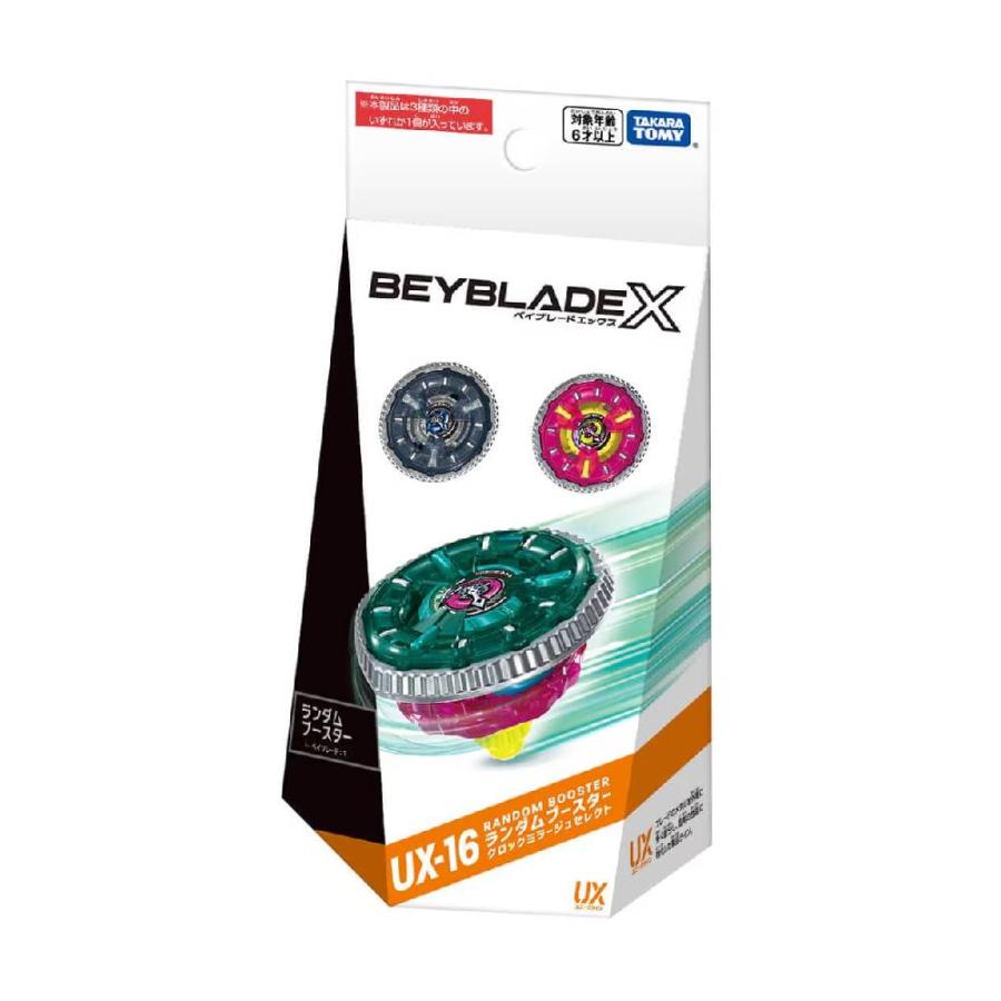 調整済み　ベイブレードX クロックミラージュ4-55un 調整済み クロックミラージュ4-55LO ベイブレードX 37.64g - メルカリ