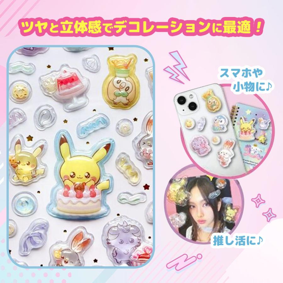 ポケモン 立体シール ぷくぷくシール ぷっくりシール 3Dシール