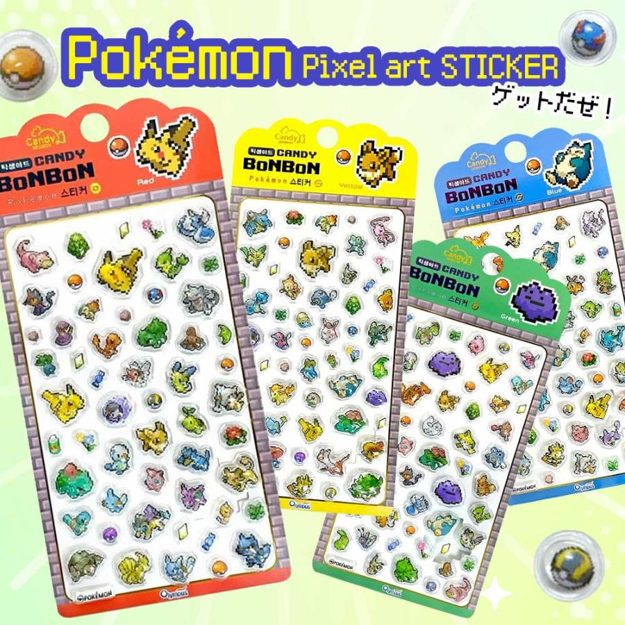 ポケモン 立体シール ぷくぷくシール ぷっくりシール ピカチュウ