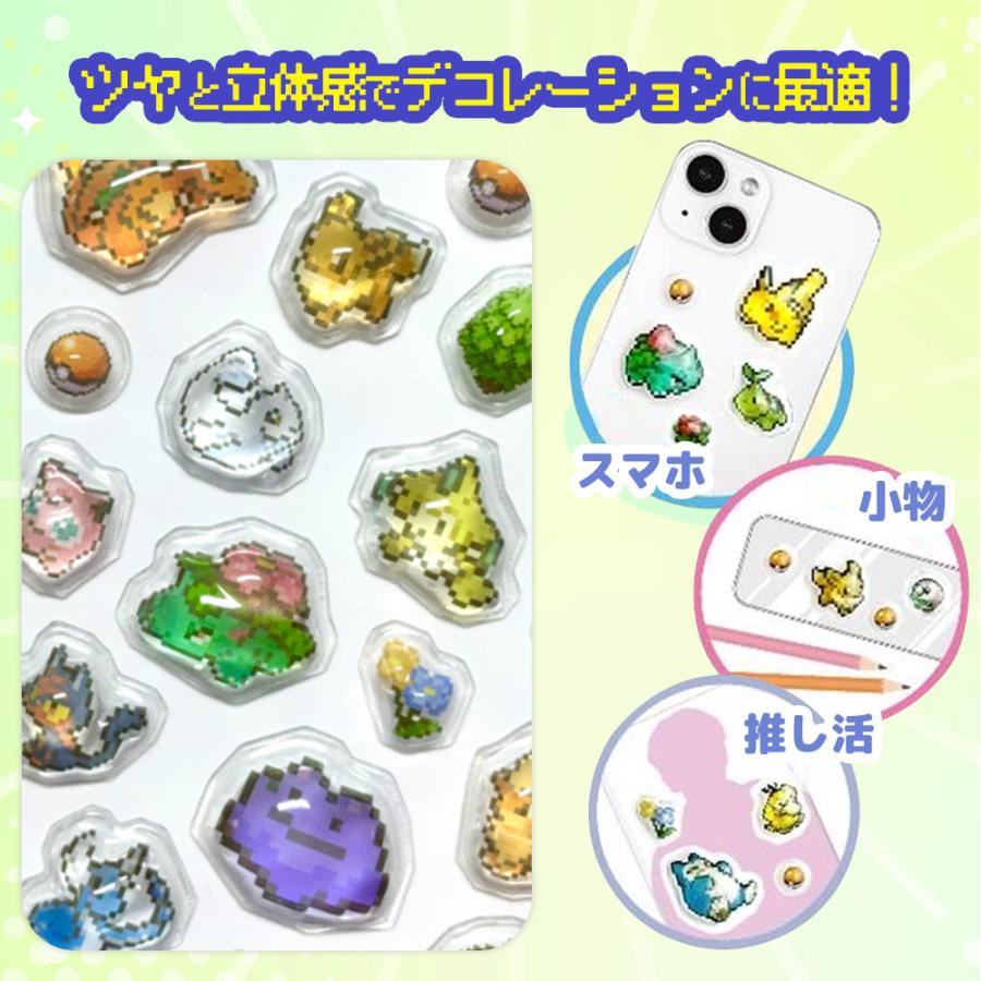 ポケモン 立体シール ぷくぷくシール ぷっくりシール ピカチュウ