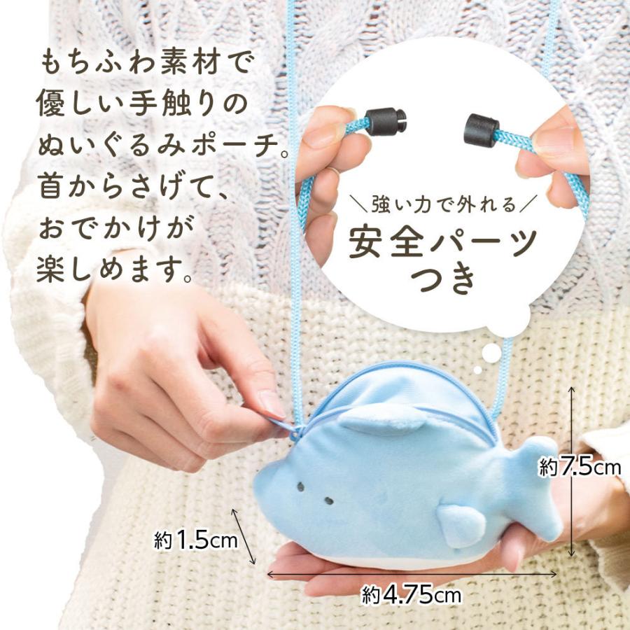 ぬいぐるみ ポーチ 小さい かわいい 可愛い 小物入れ 動物 魚 さかな つぶらな瞳の水族館 おでかけポーチ 全8種類 ミニ エール 子供 男の子 女の子 Vt Kidsaquarium Pouch2 いただきプラザ Yahoo 店 通販 Yahoo ショッピング