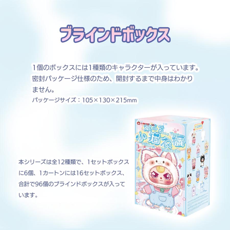 ぬいぐるみキーホルダー ブラインドボックス LABUBU系 シークレット