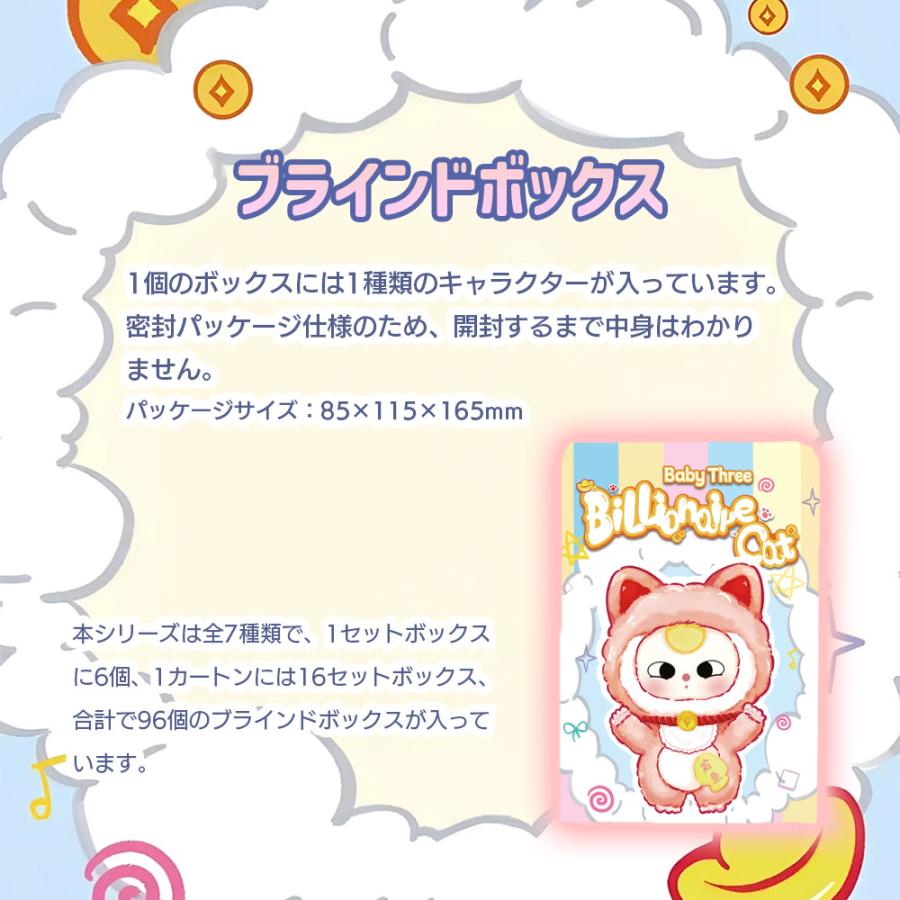 ぬいぐるみキーホルダー ブラインドボックス LABUBU系 シークレット