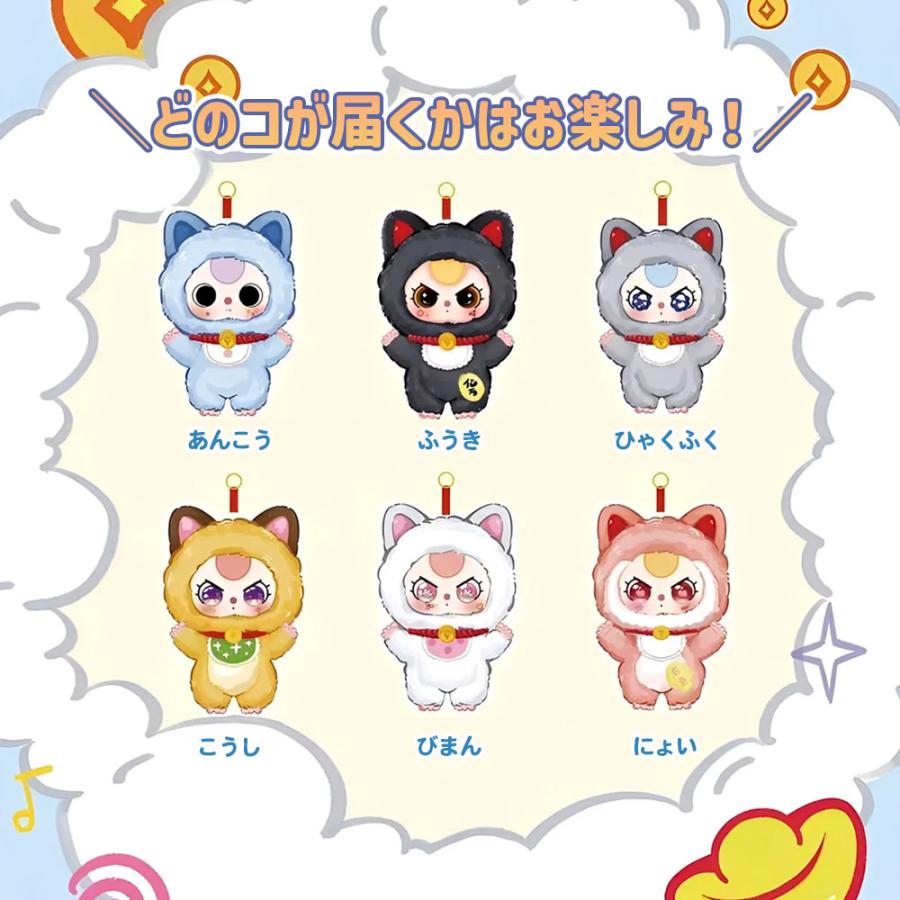 ぬいぐるみキーホルダー ブラインドボックス LABUBU系 シークレット