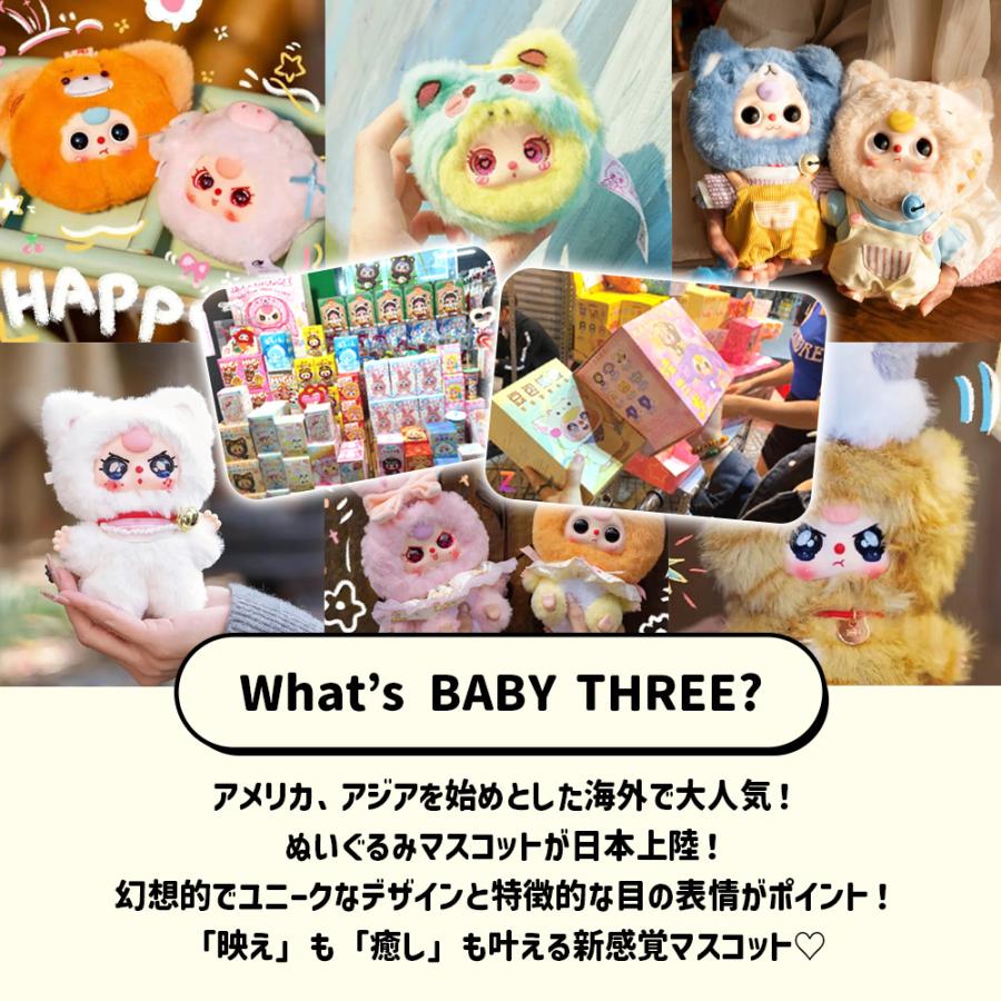ぬいぐるみキーホルダー ブラインドボックス LABUBU系 シークレット