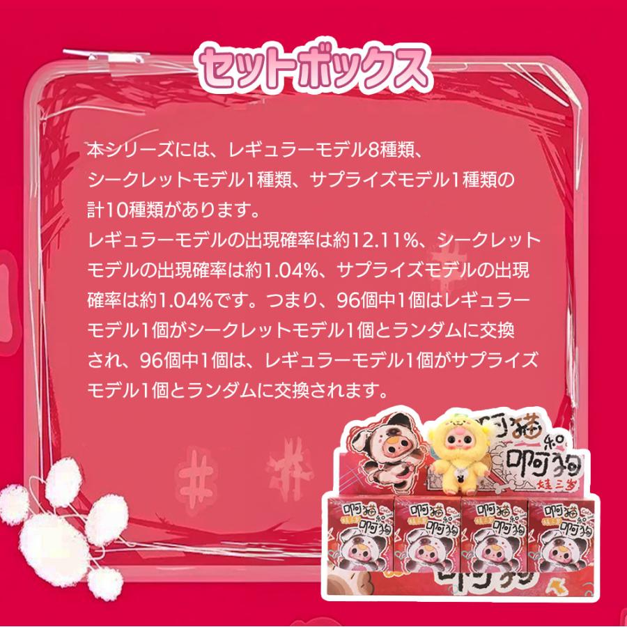 ぬいぐるみキーホルダー ブラインドボックス LABUBU系 シークレット