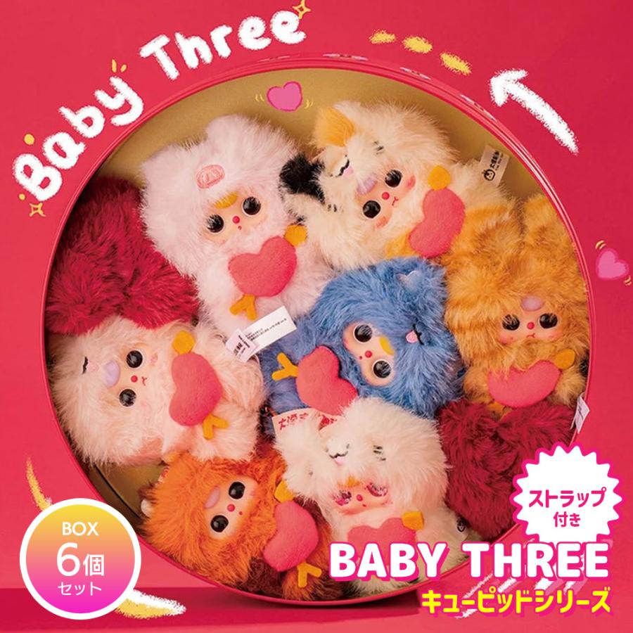 BOX6個セット】BABY THREE キューピッドシリーズ : いただきプラザ