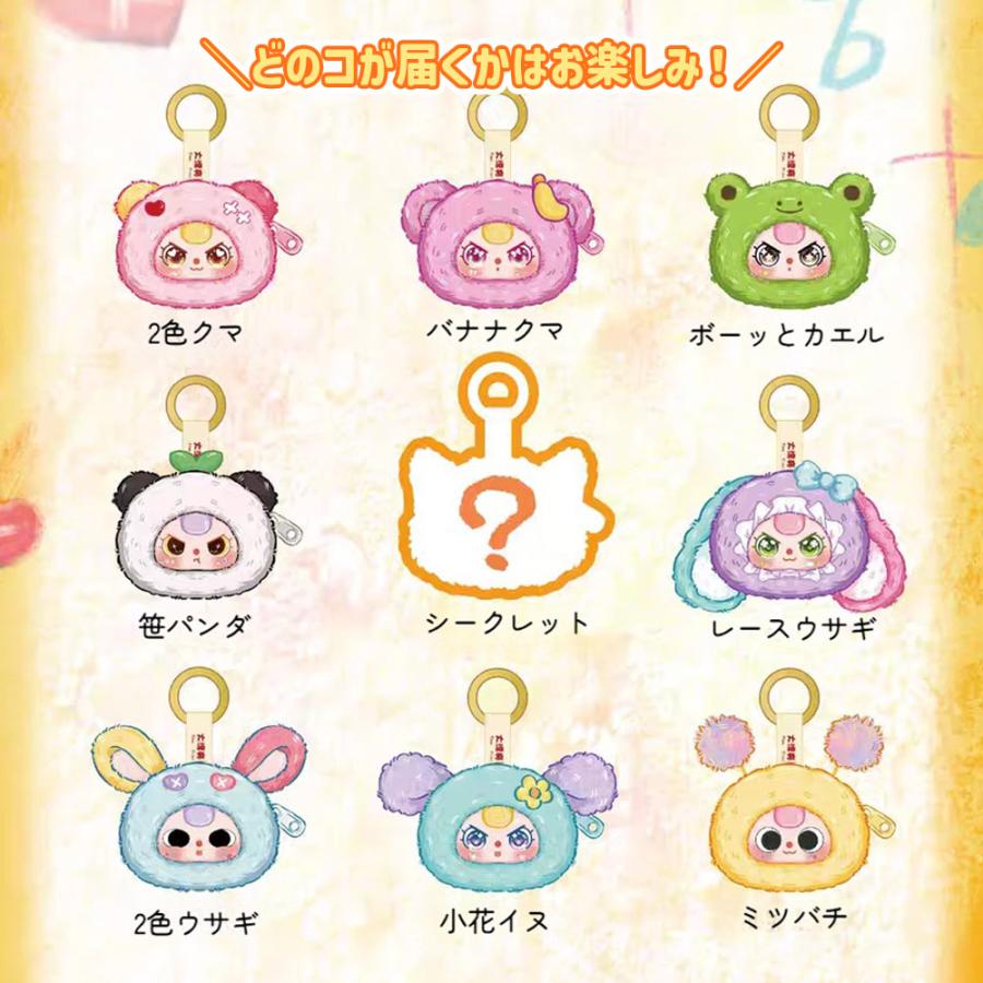 ぬいぐるみキーホルダー ブラインドボックス LABUBU系 シークレット