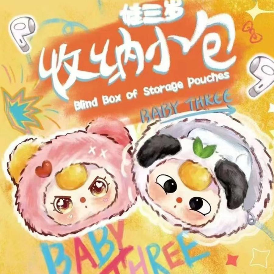 BABY THREE 収納ポーチシリーズ : いただきプラザ Yahoo!店 - 通販