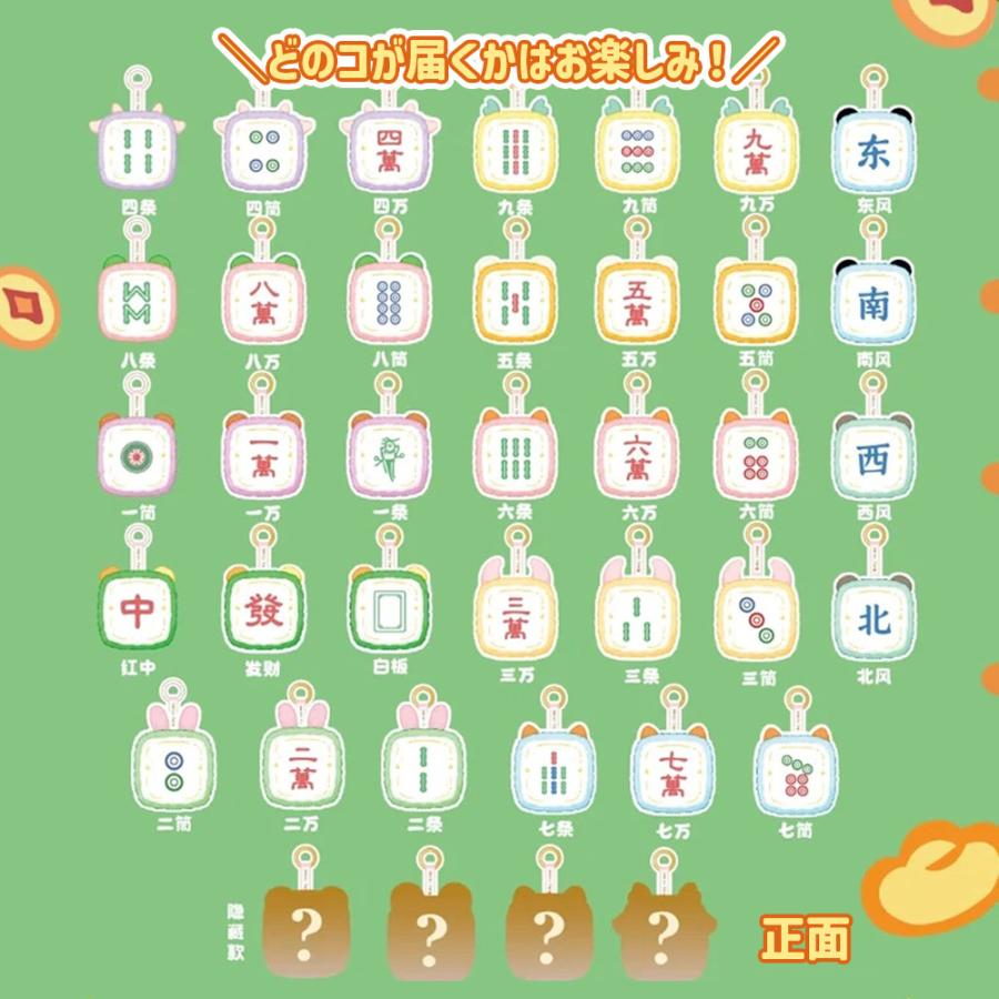 正規品】 ぬいぐるみ シークレットボックス BABY THREE ちいさな麻雀牌