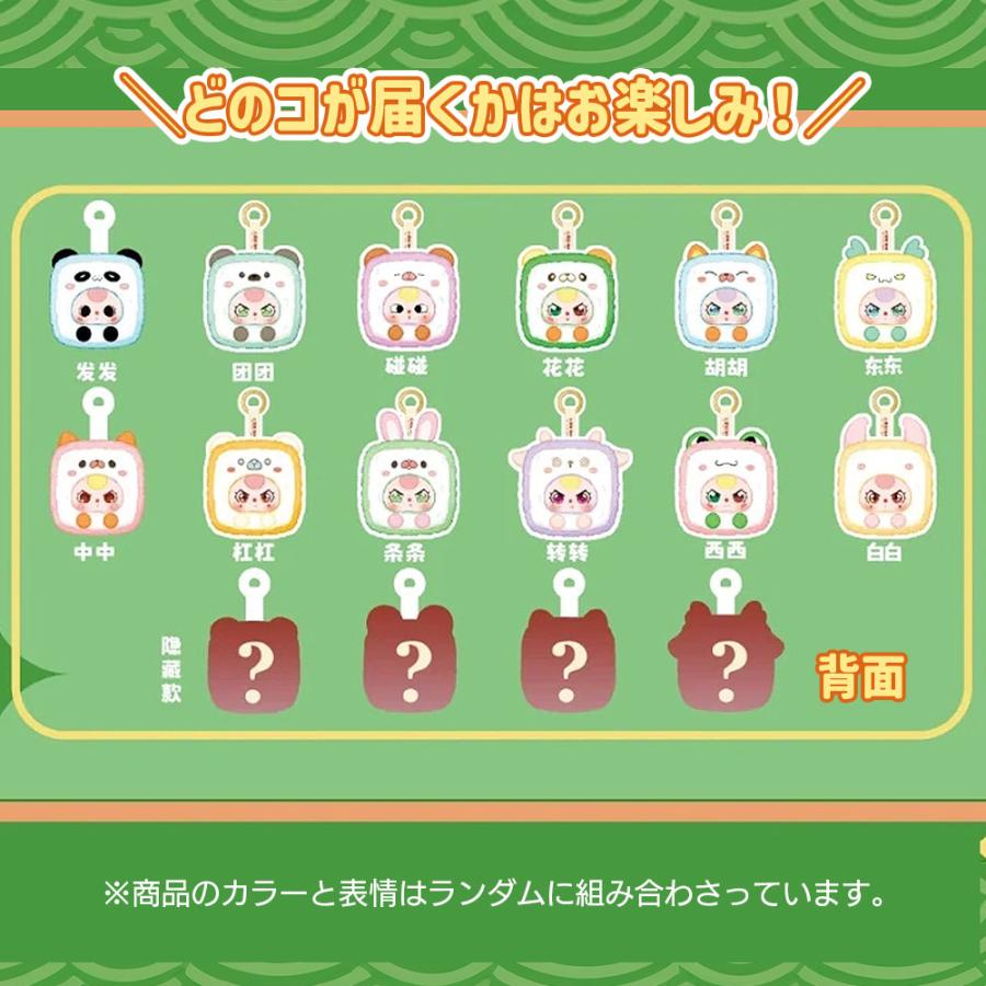 Baby Three 麻雀 ぬいぐるみ キーホルダー 12個セット 未開封 正規品】 ぬいぐるみ シークレットボックス BABY THREE ちいさな麻雀牌