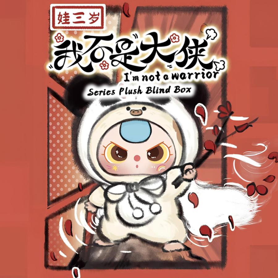 BOX6個セット】BABY THREE アイムノットウォーリアシリーズ 爆買