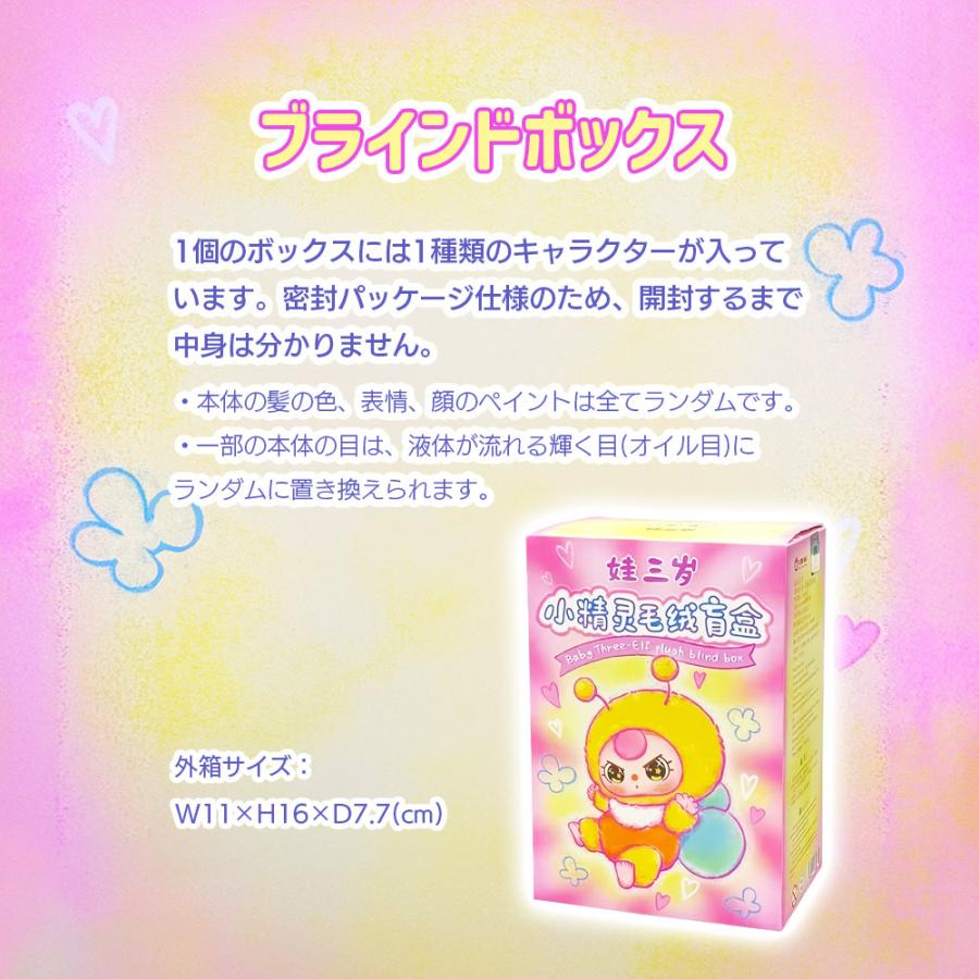 BABY THREE エルフシリーズ 爆買 : いただきプラザ Yahoo!店 - 通販